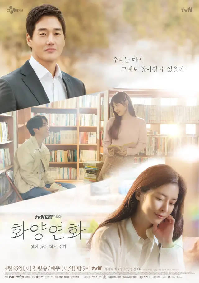 K-drama review: "When My Love Blooms" traza una historia de amor épica en dos líneas de tiempo