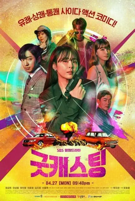 ¡K-Drama Time! "Good Casting" planea una difícil misión de espionaje para sus animados agentes encubiertos
