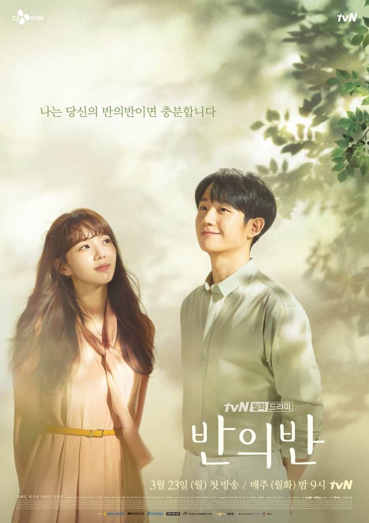 K-Drama Review: "A Piece of Your Mind" cura las almas rotas con su conmovedora historia.