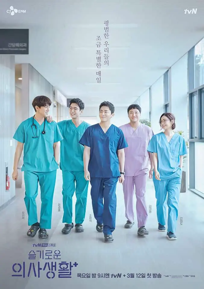 K-Drama Review: “Hospital Playlist” resuena con historias de amistad tranquilizadoras y momentos de afirmación de la vida